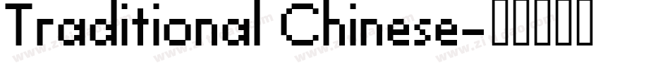 Traditional Chinese字体转换